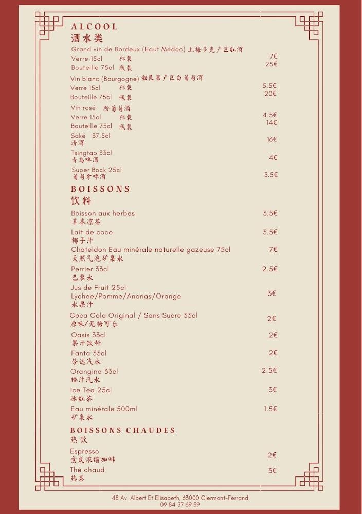 Restaurant Chez Wu 吴记炒面 Nouilles sautées Chinoises - Menu Image 4